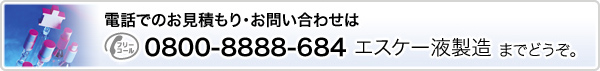 dbł̂ςE₢킹́@0800-8888-684 GXP[t ܂łǂB